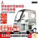 鳳凰（Phoenix）鳳麗電動三輪車家用老年代步電動車老人電瓶車三輪車電動車帶篷 800W+60V20A鉛酸+續(xù)航約42.5公里