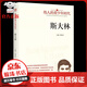 全10冊偉人的青少年時代毛澤東鄧小平周恩來朱德列寧劉少奇馬克思斯大林孫中山恩格斯紅色經(jīng)典類書籍中外名人故事傳記青少年版 斯大林