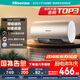 海信（Hisense）2100W節(jié)能5.5倍增容免換鎂棒60升家用電熱水器出租房雙重安全防護(hù)DC60-W1513T國家補(bǔ)貼15%以舊換新