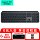 羅技（Logitech）MX Keys S無線藍(lán)牙鍵盤辦公鍵盤超薄全尺寸智能背光輕音便攜鍵盤 MX Keys S黑色