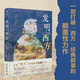 發(fā)明“西方” 打破從柏拉圖到北約的經(jīng)典敘事