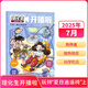 理化生開(kāi)播啦雜志  6-14歲理科知識興趣培養期刊雜志 中小學(xué)生課外閱讀圖書(shū) 趣味理科學(xué)習緊扣教材學(xué)習提前啟蒙激發(fā)興趣2025年/2026年1-12月/1-6月 單期/半年/全年訂閱任選雜志鋪 【現貨