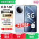 小米紅米K80Pro/K80【24期免息】5G新品 驍龍8至尊版 IP68防塵防水6000mAh大電池120W快充  游戲手機 汐月藍12GB+256GB【K80】 藍牙套裝版|送3年保修+180天只