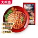 大希地 牛排 牛肉生鮮肉源 國產(chǎn)冷凍云起黑椒牛排調(diào)理牛排800g 10片裝