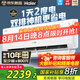 海爾空調(diào)凈省電Plus【補(bǔ)貼20%】大1.5匹變頻新一級(jí)能效大風(fēng)口家用掛機(jī) 雙排銅管防直吹全屋智聯(lián)除濕 大1.5匹 一級(jí)能效 凈省電Plus+雙排銅管神機(jī)