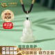 中國(guó)黃金（CHINA GOLD）和田玉觀世音菩薩吊墜吉祥如意護(hù)身符項(xiàng)鏈七夕情人節(jié)生日禮物 【當(dāng)日/次日達(dá)】和田玉觀音項(xiàng)繩