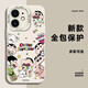 上官游 適用蘋果11promax手機(jī)殼趣味蠟筆小新iphone11情侶款可愛散熱硅膠鏡頭全包防摔軟殼簡約卡通潮 古董白T-打哈欠睡衣小新F白 蘋果11