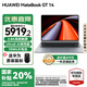華為（HUAWEI）【國家補(bǔ)貼20%】MateBook GT 14 筆記本電腦2025新款 Linux系統(tǒng)Ultra AI輕薄電競游戲本商務(wù)辦公本 深空灰｜Ultra 5 32G 1TB觸屏 店鋪預(yù)裝