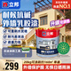 立邦外墻漆新城鎮(zhèn)外墻乳膠漆油漆涂料自建房外墻漆防曬耐候可調色20kg 【白漆】外墻漆 20kg*1件