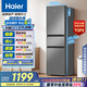海爾（Haier）217升三門宿舍租房家用小冰箱小型抗菌凈味風冷無霜一級能效節(jié)能BCD-217WGHC3E9S9家電國家補貼20%