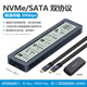碩樂智能數(shù)顯m.2固態(tài)SSD硬盤盒m2筆記本NVME協(xié)議SATA轉(zhuǎn)接 雙協(xié)議20Gbps+單C-C數(shù)據(jù)線+收納包