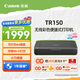 佳能（Canon）TR150無線便攜式彩色噴墨打印機小型移動辦公家用 【TR150】無線便攜式打印機 官方標配