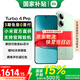 小米（MI）紅米Turbo4 Pro 國(guó)家補(bǔ)貼 第四代驍龍8s 7550mAh長(zhǎng)續(xù)航 IP68防水 小米紅米5G手機(jī) 綠色 12GB+256GB 【官方標(biāo)配】