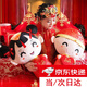 威爾基壓床娃娃一對結(jié)婚新婚壓床娃娃婚慶婚禮金童玉女新款正品牌公仔 雙喜娃娃一對公仔