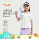 安踏兒童女童運(yùn)動(dòng)套裝2025夏透氣大小童涼感運(yùn)動(dòng)兩件套A62527703