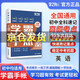 【官方正版】學(xué)之舟學(xué)霸手賬初中英語(yǔ) 七八九年級初中知識歸納全國通用學(xué)霸筆記基礎知識圖解教輔