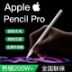 華色【MFI認(rèn)證】適用蘋果ipad觸控筆apple pencil二代電容筆pro三代7平板手寫筆華強(qiáng)北平替air11觸屏10 官配三代頂配版 防誤觸不斷觸 傾斜壓感