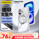 品勝【觸控按鍵丨自帶支架】適用蘋果16手機殼iPhone16磁吸旋轉(zhuǎn)支架Magsafe無線充電防摔保護(hù)殼 透明