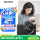 索尼（SONY）【政府補貼】ZV-E10L 半畫幅微單相機 標準鏡頭套裝 顏值機身 精準對焦 VLOG APS-C畫幅 黑色