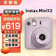 FUJI拍立得mini12 相機 minise升級款 一次成像相機 生日送禮物 Mini12鳶尾紫（現貨速發(fā)） 官方標配