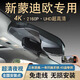 派欽25款福特蒙迪歐EVOS專用行車記錄儀超高清夜視車載停車監(jiān)控記錄儀 標清1080P+64G卡【單鏡頭】