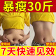 香港大藥房減肥瘦肚子燃脂貼大肚子全身快速瘦睡睡瘦中減肥濕氣重大肚子暴瘦 限時(shí)特價(jià)：拍2發(fā)3【貼完瘦10斤】