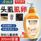 恒筱源去虱子藥兒童頭虱洗發(fā)水百部酊香波剪發(fā)虱立凈蟲小女孩除頭虱專用 祛虱香波洗發(fā)水1瓶300ml