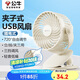 公牛USB桌面風(fēng)扇 迷你輕音小電扇 家用臥室學(xué)生宿舍辦公室臺(tái)式桌面扇臺(tái)夾扇 立掛兩用