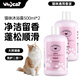WHYCAT貓咪洗澡專用沐浴露洗護(hù)二合一寵物小貓咪沐浴液布偶貓通用