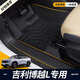 乾錦繡吉利博越L腳墊全包圍2025款第四代車內(nèi)改裝飾用品配件大全適用于 【臻選】單層TPE腳墊 25款博越L第四代