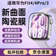 歡靖適用華為Watch Fit4保護殼膜一體華為手表fit4Pro鋼化膜華為WATCHfit3全包覆蓋防摔手表保護膜 【超清1片裝】升級鍍晶復合膜 華為WatchFIT4
