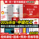 【官方直營(yíng)】社工初級(jí)2026教材社會(huì)工作者中級(jí)2025年官方教材初中級(jí)社工證中國(guó)社會(huì)出版教材歷年真題試卷詳解章節(jié)必刷題考點(diǎn)一本通2025年助理社會(huì)工作師證綜合能力社會(huì)工作實(shí)務(wù)法律法規(guī)初中高級(jí) 26新版