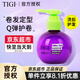 體吉（TIGI）寶貝蛋彈力素防毛躁蓬松保濕護卷免洗定型卷發(fā)燙后貝赫護理護發(fā)乳 【全網熱銷80W+】彈力素125ML