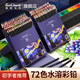 Touch mark彩鉛24色水溶性學(xué)生美術(shù)生手繪彩色鉛筆不斷鉛兒童涂色畫(huà)筆繪畫(huà)套裝文具男孩女孩開(kāi)學(xué)生日禮物