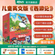 【官方正版】新東方西游記英文版Journey to the West四大名著英文繪本故事書贈閃卡小學(xué)生初中生課外書9-14歲兒童課外閱讀必備 西游記（英文版）