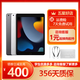 平板ipad9/10/8/7/6/5/11 ipad2022/2021/2025二手蘋(píng)果平板電腦 ipad9 256G 95新 wifi