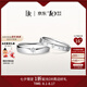 DR結(jié)婚對戒鉆石鉑金JUSTYOU系列星光情侶訂婚鉆石戒指七夕禮物 【DR臻選】結(jié)婚對戒