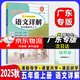 廣東專版】2025秋黃岡小狀元語文詳解三四五六年級上冊人教版 黃岡小狀元語文詳解 五年級上冊語文人教版【廣東專版】