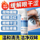 鑫博士云南本草葉黃素護(hù)眼噴霧眼藥水緩解眼部疲勞眼干眼澀模糊90ml*3瓶