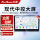 飛歌適現(xiàn)代名圖朗動(dòng)勝達(dá)途勝ix25ix35索納塔汽車載中控大屏導(dǎo)航一體機(jī) GS3Plus(4+64G）+倒車影像+安裝