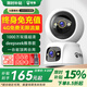 安爺4g無(wú)線流量攝像頭室內(nèi)終身免充值監(jiān)控器家用無(wú)線無(wú)需連wifi手機(jī)遠(yuǎn)程360度全景無(wú)死角帶夜視插電