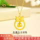 中國黃金（CHINA GOLD）黃金項鏈女足金在逃公主純金吊墜七夕情人節(jié)禮物送女友老婆 足金在逃公主吊墜約2.1g*配銀鏈