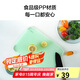 樂(lè)扣樂(lè)扣（LOCK&LOCK）抗菌防霉防滑PP菜板家用塑料案板防溢砧板搟面水果切菜板綠色
