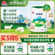 明一（wissun）奶粉牧羊純3段12-36月齡幼兒配方羊奶粉800g罐裝含乳鐵益生元