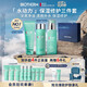 碧歐泉男士水動(dòng)力洗面奶125ML+水200ML+乳75ML套裝生日禮物送男友