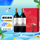 拉菲（LAFITE）傳奇源自拉菲羅斯柴爾德特級園圣埃米利永紅葡萄酒750ml*2 禮盒裝