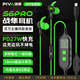 Piva派威S6PRO 游戲耳機(jī)入耳式有線type-c電競(jìng)耳機(jī)帶麥適配三角洲吃雞音樂耳塞內(nèi)置聲卡可充電 【綠色充電款 】?jī)?nèi)置游戲聲卡
