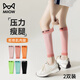 貓人 MIIOW壓縮小腿襪套女夏季運(yùn)動(dòng)護(hù)腿支撐壓力防拉傷馬拉松跑步跳繩長(zhǎng)襪子 深粉+淺粉 共 2雙 均碼