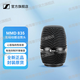 森海塞爾（Sennheiser）MMD835 高端專(zhuān)業(yè)無(wú)線(xiàn)麥克風(fēng)咪頭話(huà)筒音頭 MMD835 咪頭（動(dòng)圈心形）