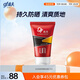 高夫（gf）赤道防曬酷爽凝乳SPF45PA+++75ml（男士戶外防曬霜）高倍防曬霜